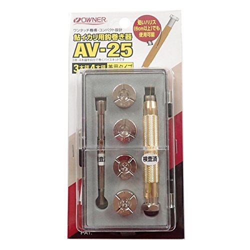 OWNER(オーナー) 針結び器 鮎イカリ用鈎巻き器 AV-25 フルセット 9689 ゴールド/シルバー 20.1 x 10.1