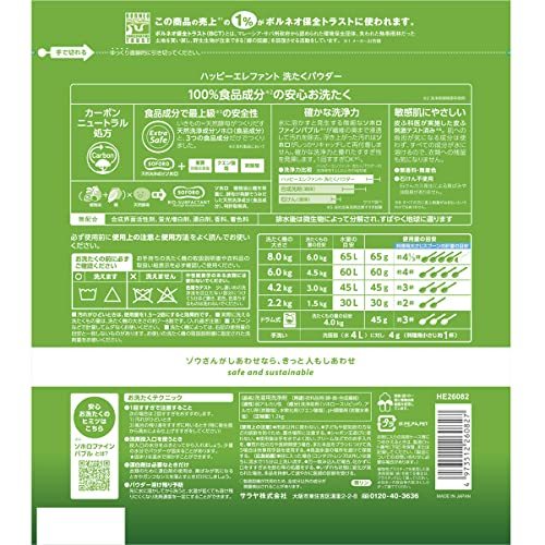 Happy Elephant サラヤ 洗たくパウダー 無香料 ハッピーエレファント 1.2kg_画像2