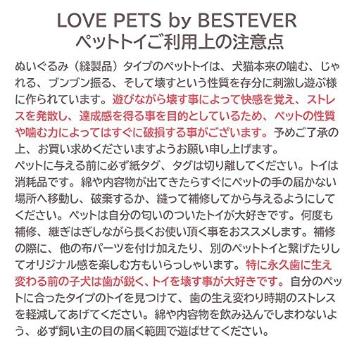 【LOVE PETS by BESTEVER】チョコレート 犬 猫 おもちゃ ペットトイ カシャカシャ キュッキュッ 音が鳴る 遊_画像7