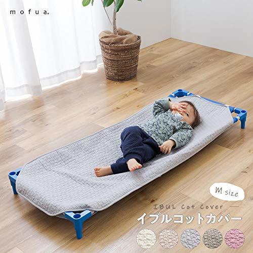  Nice tei Eve ru cot cover mofua(mofa) ivory M (58×101cm) cotton 100% Eve ru child care . kindergarten 