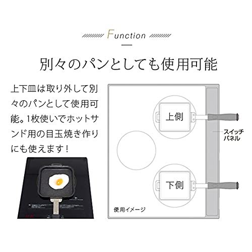 アイメディア ホットサンドメーカー ホットサンドパン IH対応 マーブル加工 ガス火 お手入れ簡単 丸洗い_画像4