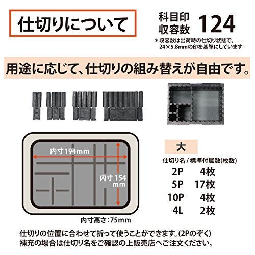 プラス スチール印箱 エルグレー 大 科目印収容数124個 SB-003 37-162_画像5