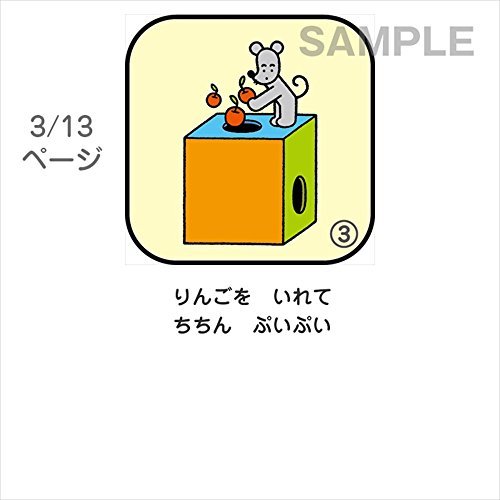 びっくりばこ/おそらの絵本 おはなしディスク 絵本プロジェクター専用 スマホでおやすみ絵本シアター EH-OYA-0204_画像6