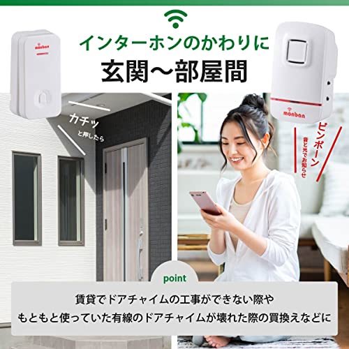 オーム電機 ワイヤレス コールチャイム(瞬間発電式押しボタン送信機+AC式受信機) 08-0520 OCH-ECL80 ホワイトの画像3