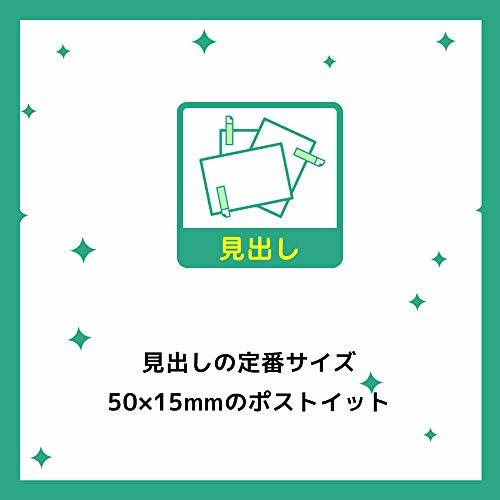 ポストイット 付箋 見出し レインボーカラー 50×15mm 100枚×25冊 7001-R_画像7