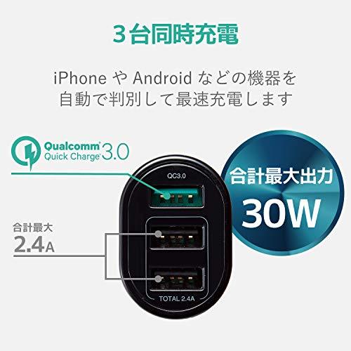 エレコム シガーチャージャー/3USBポート(自動識別)/QuickCharge3.0/ブラック_画像5