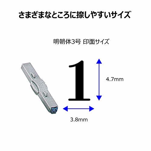 シャチハタ スタンプ 柄付ゴム印 連結式 数字セット GRN-3M 明朝体 3号 印面4.7×3.8ミリ_画像4