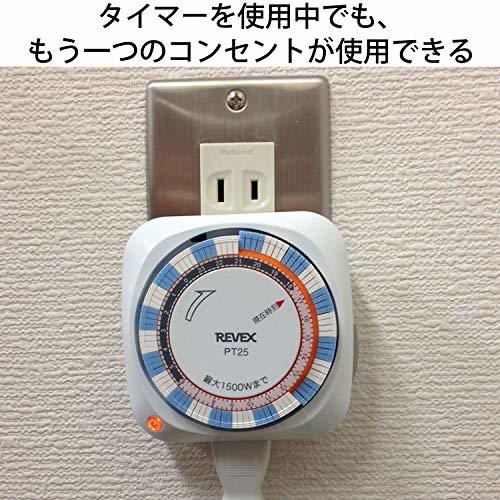 リーベックス(Revex) コンセント タイマー スイッチ式 節電 省エネ対策 24時間 プログラムタイマー PT25_画像6