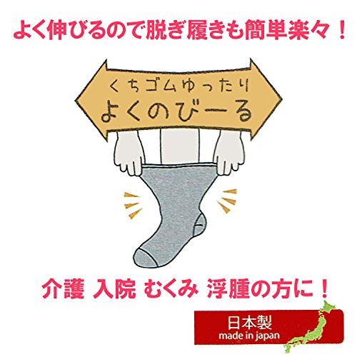 しめつけない 楽々ソックス 2足組 日本製‐くちゴムなし ゆったり 履き口ひろい ゆるい ショート丈 レディース 滑り止めなし 介_画像5