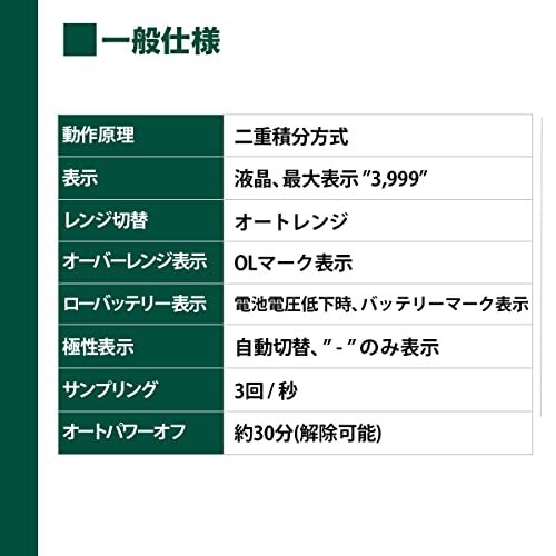 エルパ(ELPA) デジタルマルチテスター (ディスプレイホールド機能/導通機能付き) 導通ブザー/液晶表示/コンパクトサイズ (_画像6