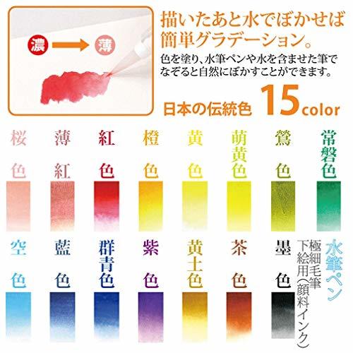 あかしや 筆ペン 水彩毛筆 彩 14色+2本セット 日本の伝統色 赤富士 CA350S-03_画像3