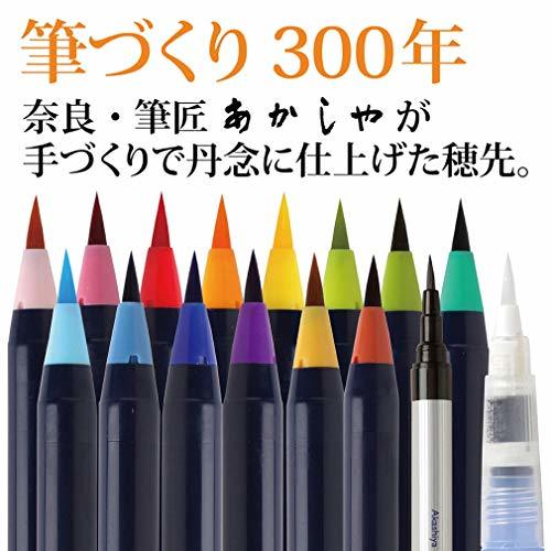 あかしや 筆ペン 水彩毛筆 彩 14色+2本セット 日本の伝統色 赤富士 CA350S-03_画像2