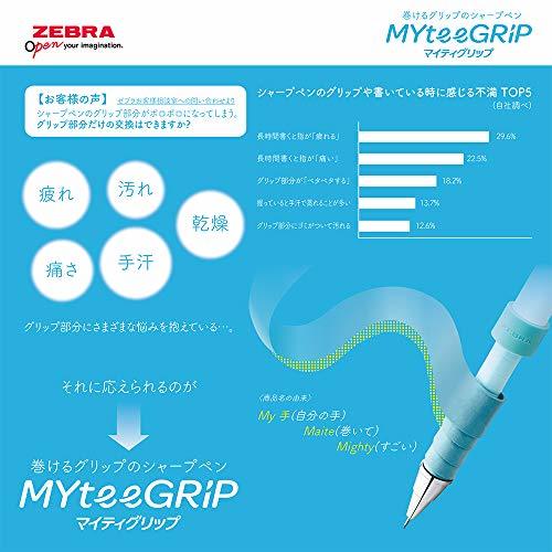 ゼブラ シャープペン マイティグリップ WETタイプ 0.5mm ブラック 本体セット P-MA77-S-BK_画像3