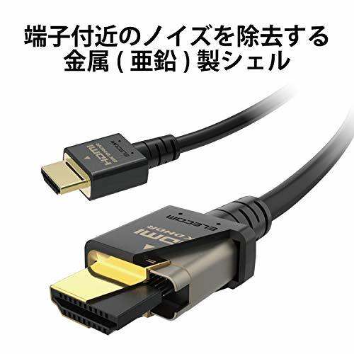 エレコム HDMIケーブル PS5対応 HDMI2.1 3.0m ブラック GM-DHHD21E30BK_画像5