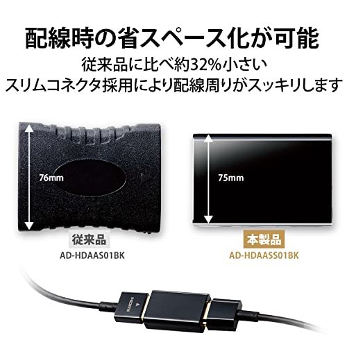 エレコム HDMI中継アダプタ 延長コネクター 4K 2K(60p) スリムタイプ 2個入り ブラック AD-HDAASS02BKの画像3