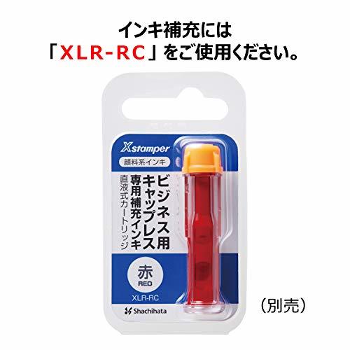 シャチハタ スタンプ ビジネス用 キャップレス B型 赤 特定記録 タテ 角丸枠 X2-B-905V2_画像7