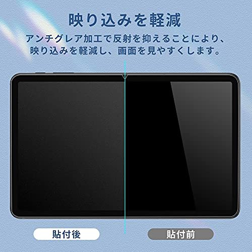 ALLDOCUBE iPlay40Pro / iPlay40H タブレット用 ブルーライトカット フィルム 液晶 保護フィルム 反_画像3