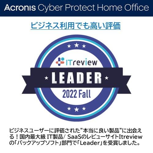 Acronis Cyber Protect Home Office Premium(最新) 1年1台 クラウドストレージ1TB付_画像4