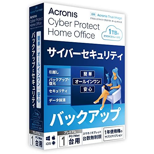 Acronis Cyber Protect Home Office Premium(最新) 1年1台 クラウドストレージ1TB付