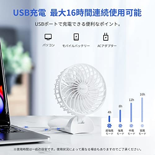 Psecici mobile electric fan handy fan in stock electric fan rechargeable USB electric fan small size quiet sound 4 -step air flow adjustment 7 sheets wings root in stock desk neck 