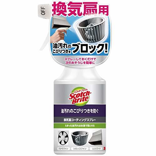 3M キッチン 換気扇 掃除 油汚れ こびりつき防止 コーティングスプレー スコッチブライト KPCS-280_画像1