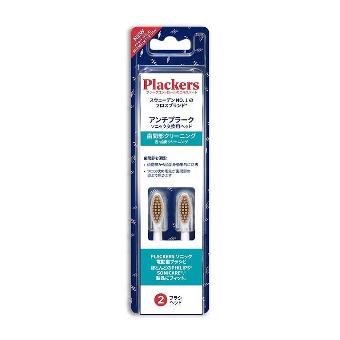 Plackers 電動歯ブラシ替えブラシ 歯間部クリーニング_画像1