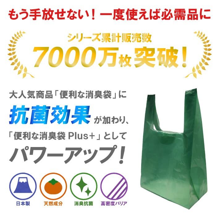  сделано в Японии удобный дезодорация пакет plus+ 10L 40 листов комплект антибактериальный хурма . постоянный легкий в использовании уборка мусорный пакет зеленый цвет сырой мусор туалет sanitali