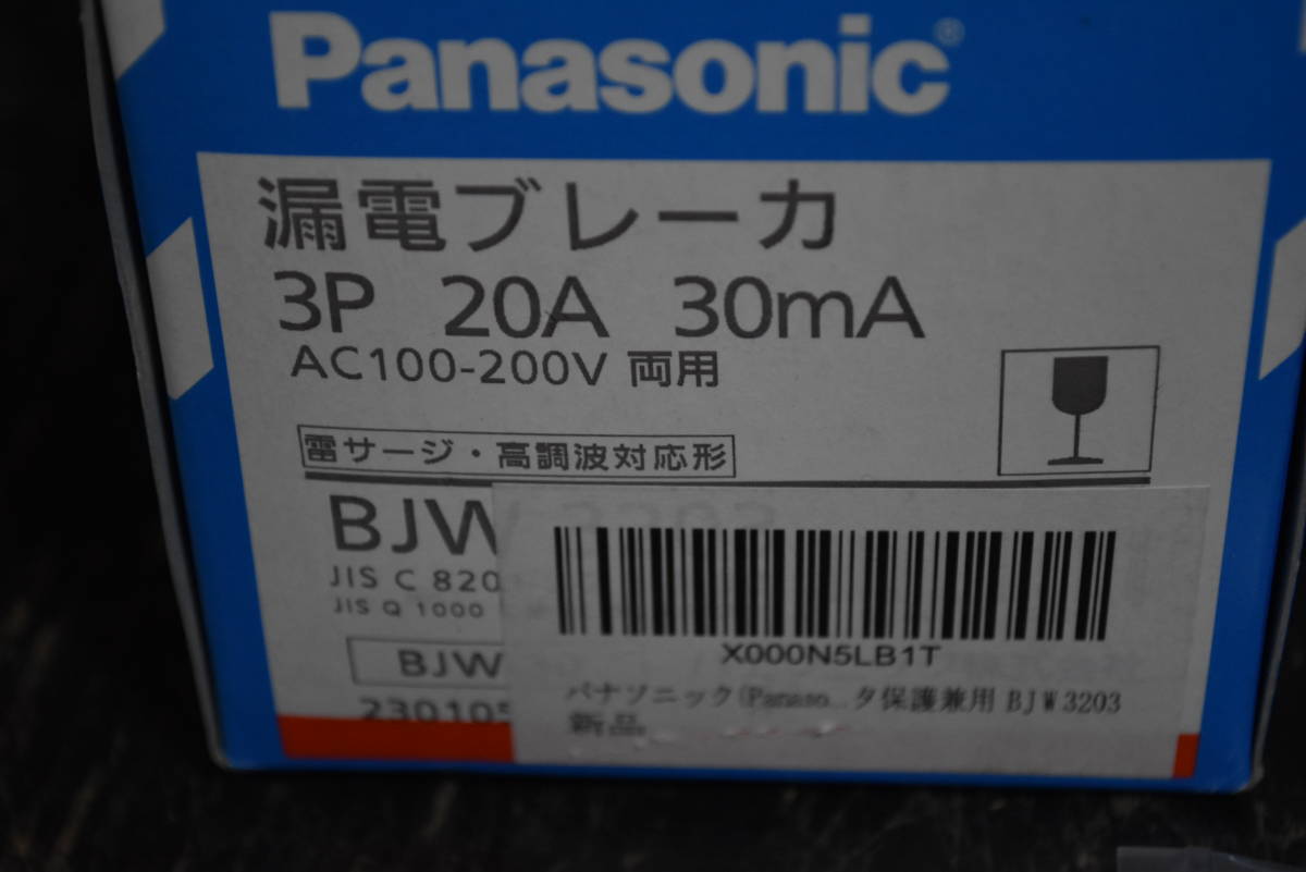 漏電ブレーカ AC100-200V 3P 20A 30ｍA BJW3203_画像2