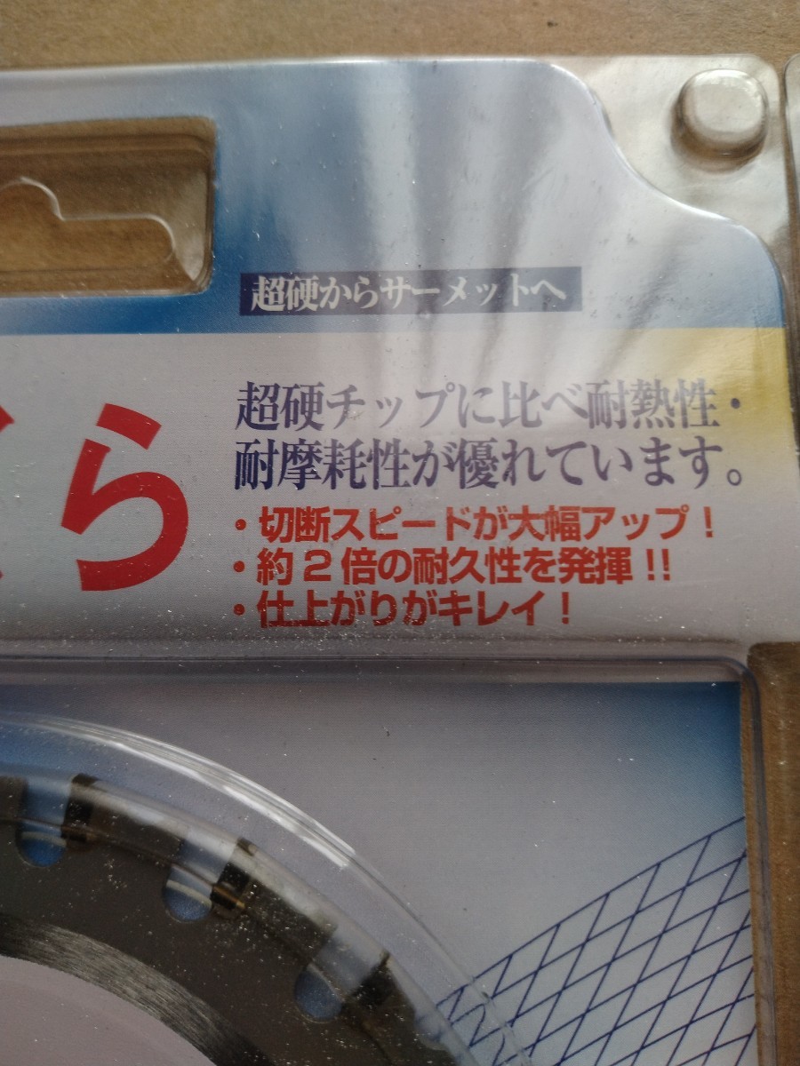 富士製砥　さくらチップソー100 未使用2枚セット　鉄ステンレス切断　マキタリョービ日立適応_画像3