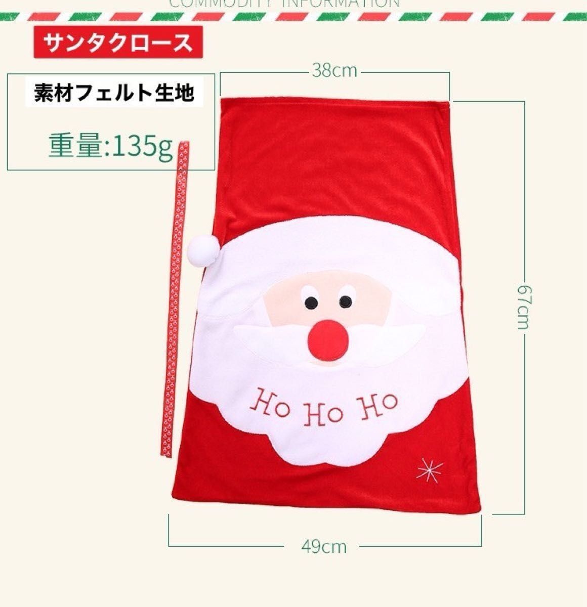 ☆ラスト1点☆ セール☆ クリスマス　プレゼント袋　サンタクロース　新品　袋　お菓子　玩具　ギフトバック　イベント　ラッピング