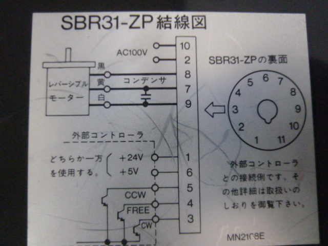 中古現状渡品 ORIENTAL MOTOR BRAKE PACK SBR31-ZP AC100V オリエンタルモーター_画像4