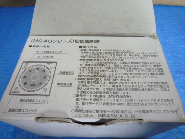 中古現状渡品 Fuji Electric FA Super Timer MS4SA-AP Volt：100-240VAC Time：0.6s to 60h スーパータイマー その2_画像4