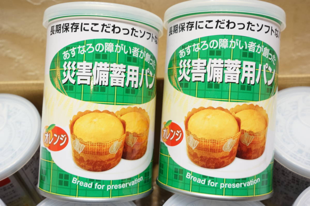 【SO110A】大量！24個 災害備蓄用パン あすなろ オレンジ味 まとめ売り 賞味期限2024.1.26 非常食 登山 アウトドア 業務用_画像2