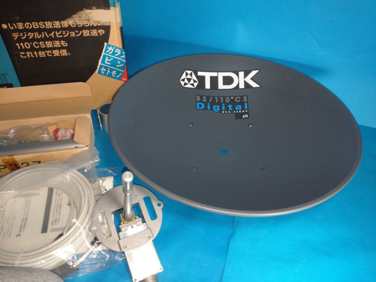 【ほぼ未使用・仮組みお試しのみ・最終値】TDK BCS-45DHV BS/110°CS Digital アンテナ 1サイズ上の高性能 パラボラ『超絶激レア絶版出物』