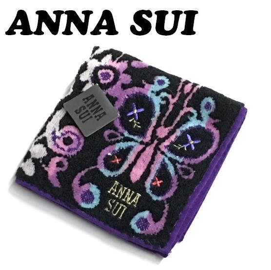 【ANNA SUI】（NO.1864）アナスイ タオルハンカチ　黒×紫系　蝶々＆花柄　未使用　25cm_画像1