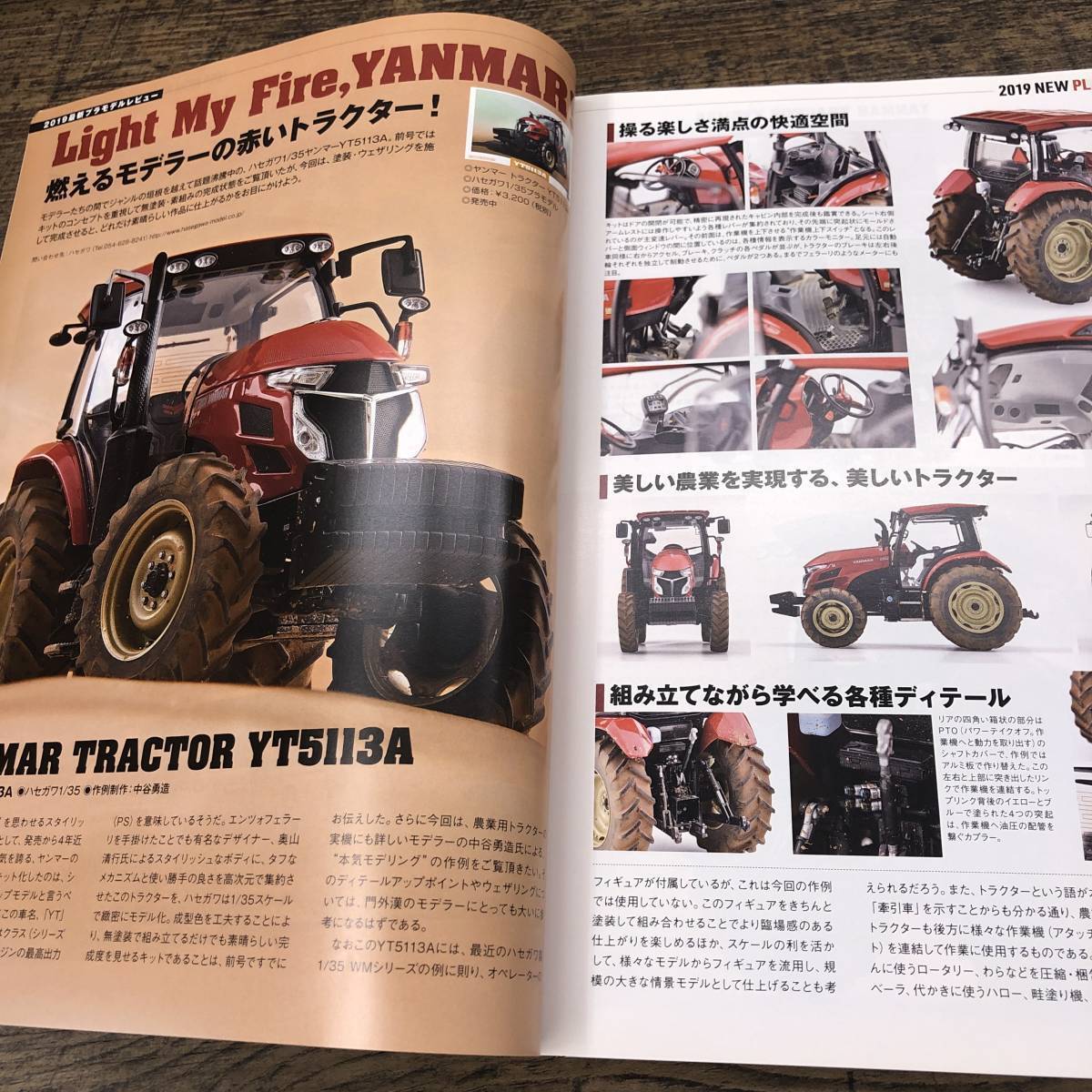 G-8210■model cars (モデルカーズ) 2019年3月号 Vol.274【綴込付録カレンダー】■ミニカー大全■趣味 ホビー雑誌 ミニカー プラモデル雑誌_画像4