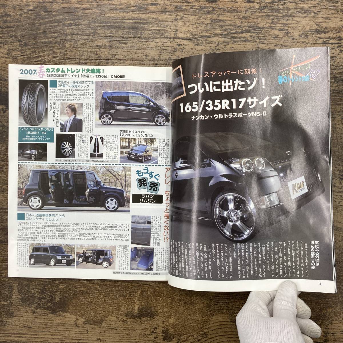 Z-6077■K-CAR スペシャル■平成19年 2007年5月号■学習研究社■春の新作エアロ/VIP、ラグジー、スポーツ/スズキ/ホンダ/の画像4