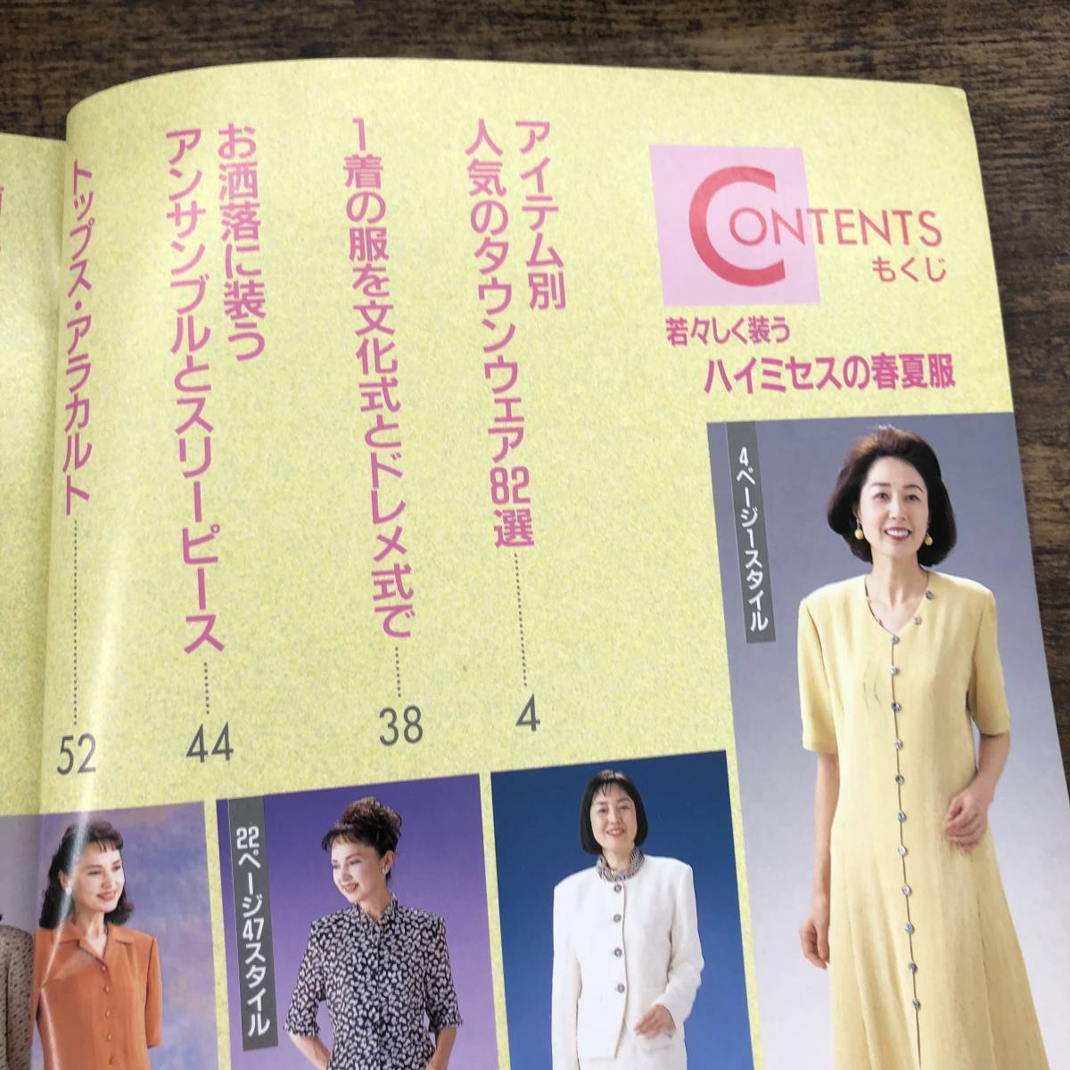 G-7824#.... equipment . high Mrs.. spring summer clothing # all drafting publication 180 point #btik company #2000 year 5 month 30 day issue the first version #