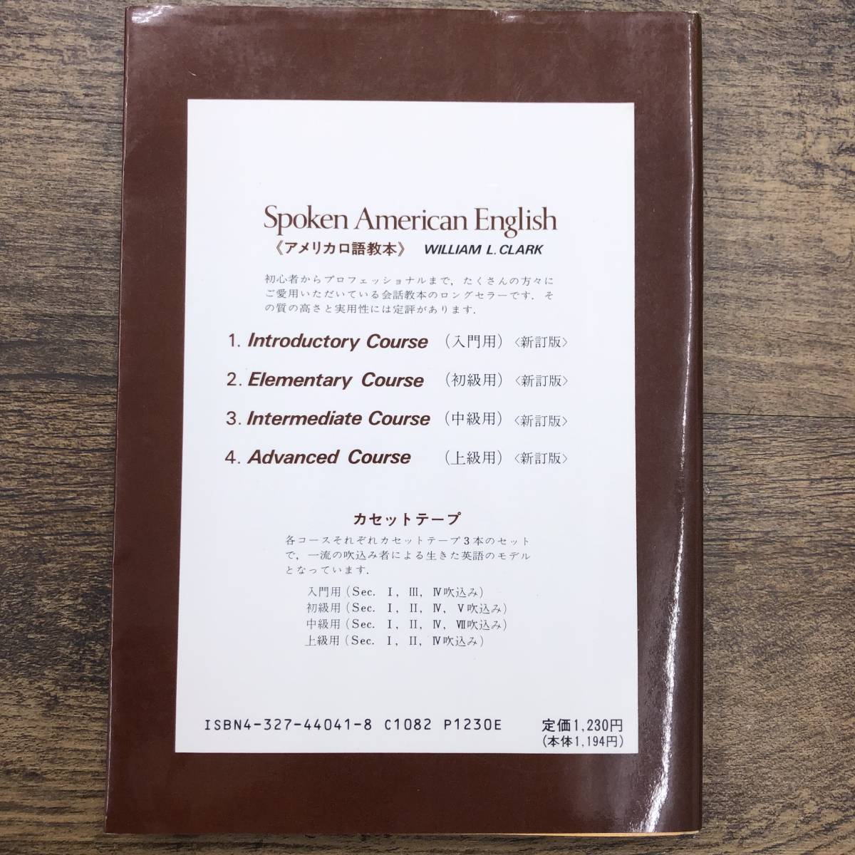 Z-3262■アメリカ口語教本・上級用 新訂版■W.L. クラーク/著■研究者出版株式会社■昭和62年2月1日 新訂版第2刷発行■_画像2