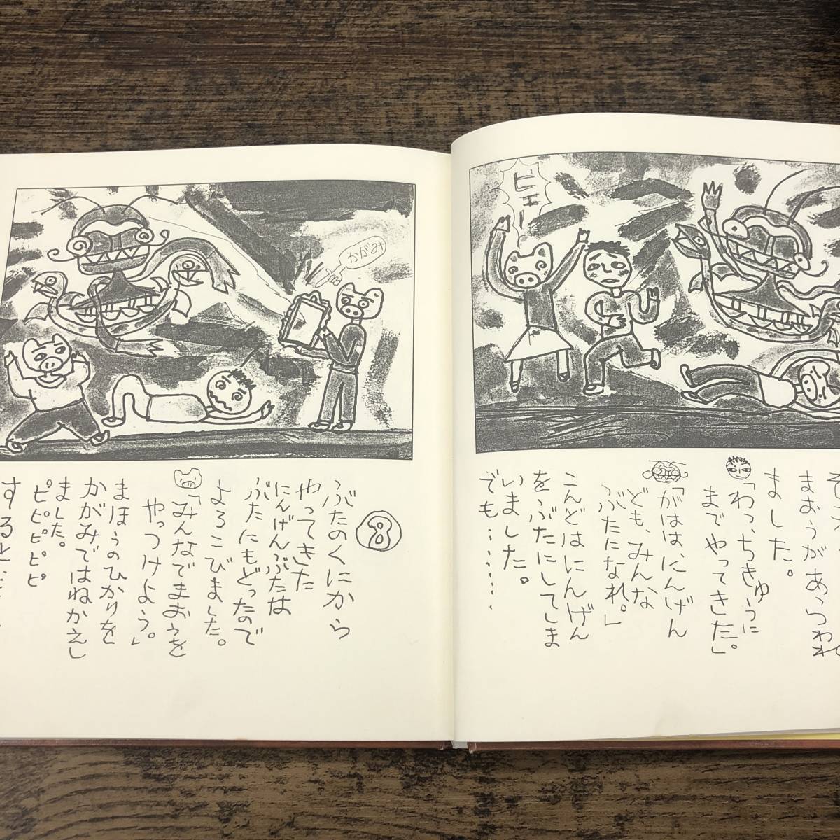 G-8482■ぼくときどきぶた（あたらしい創作童話36）■矢玉四郎/著■児童書 絵本■岩崎書店■1988年1月5日発行 第7刷_画像5