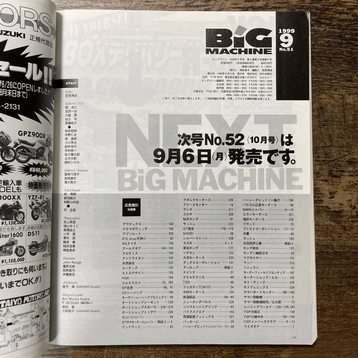 S-3470■BIG MACHINE ビッグマシン 1999年 9月号 No.51■ベネリ・トルネード900■内外出版社■1999年9月6日発行■_画像5