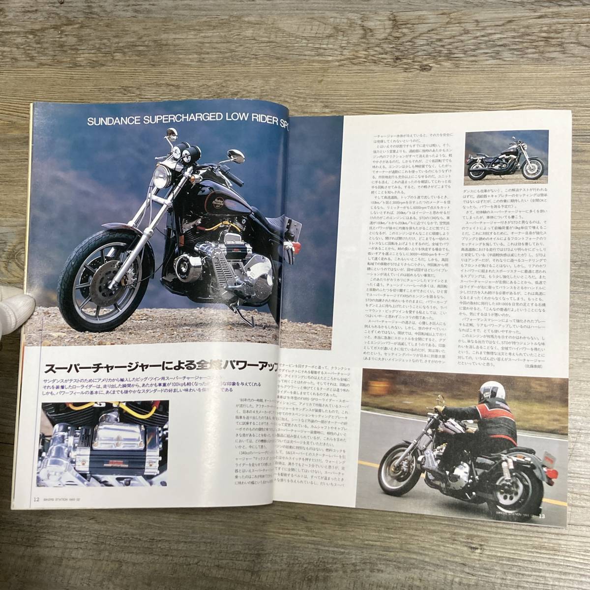 S-2960■BIKERS STATION 1993年 2月号 No.65■バイカーズステーション■日本出版社■1993年2月1日発行■_画像4