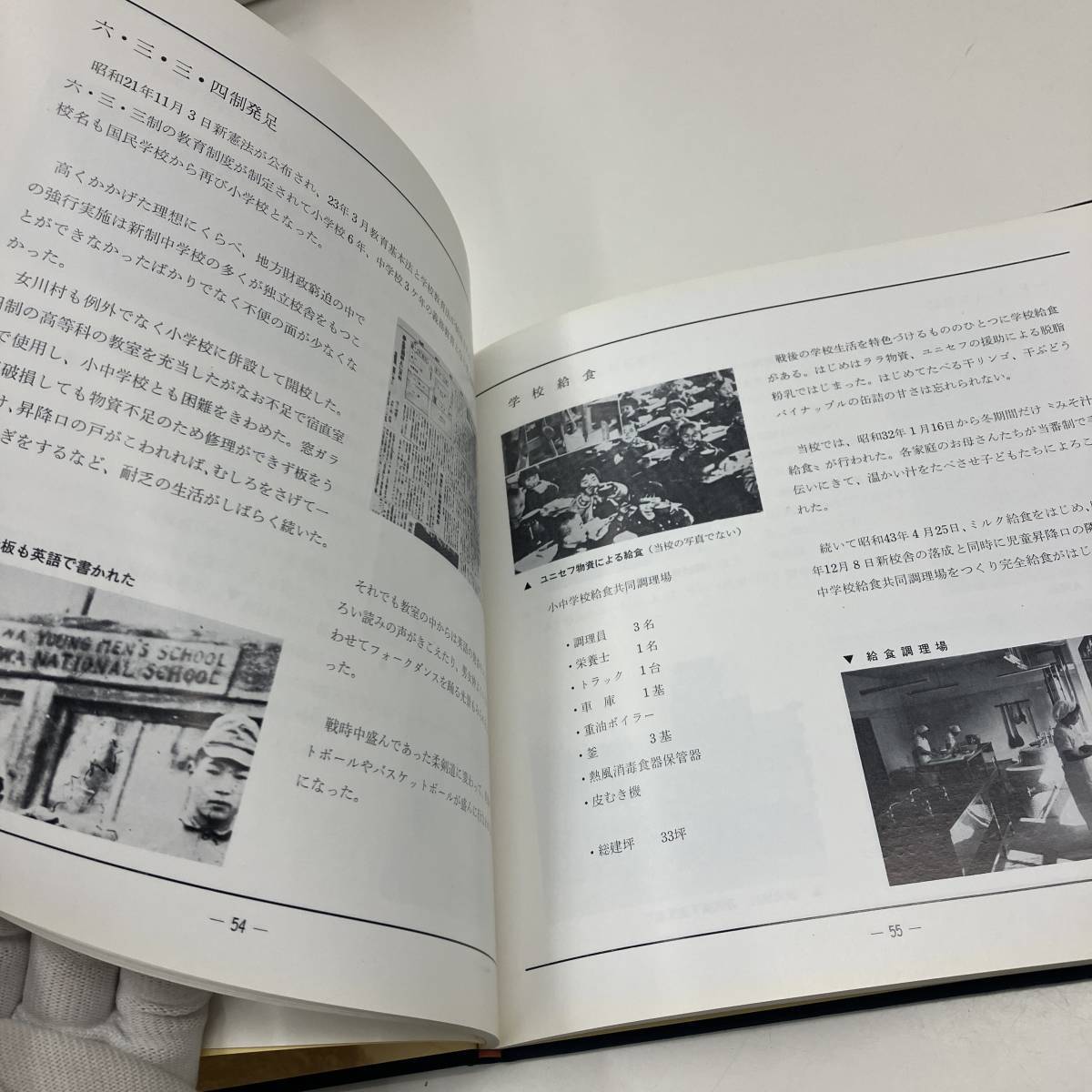 Z-4800■百年のあゆみ 記念誌 1974年■関川村立女川小学校■新潟県 郷土史 思い出 歴史 昭和49年10月27日発行■_画像6