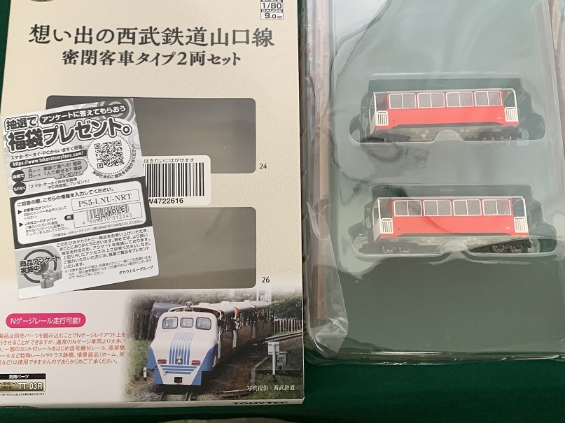 TOMYTEC　想い出の西武鉄道山口線　密閉客車タイプ２両セット_画像1