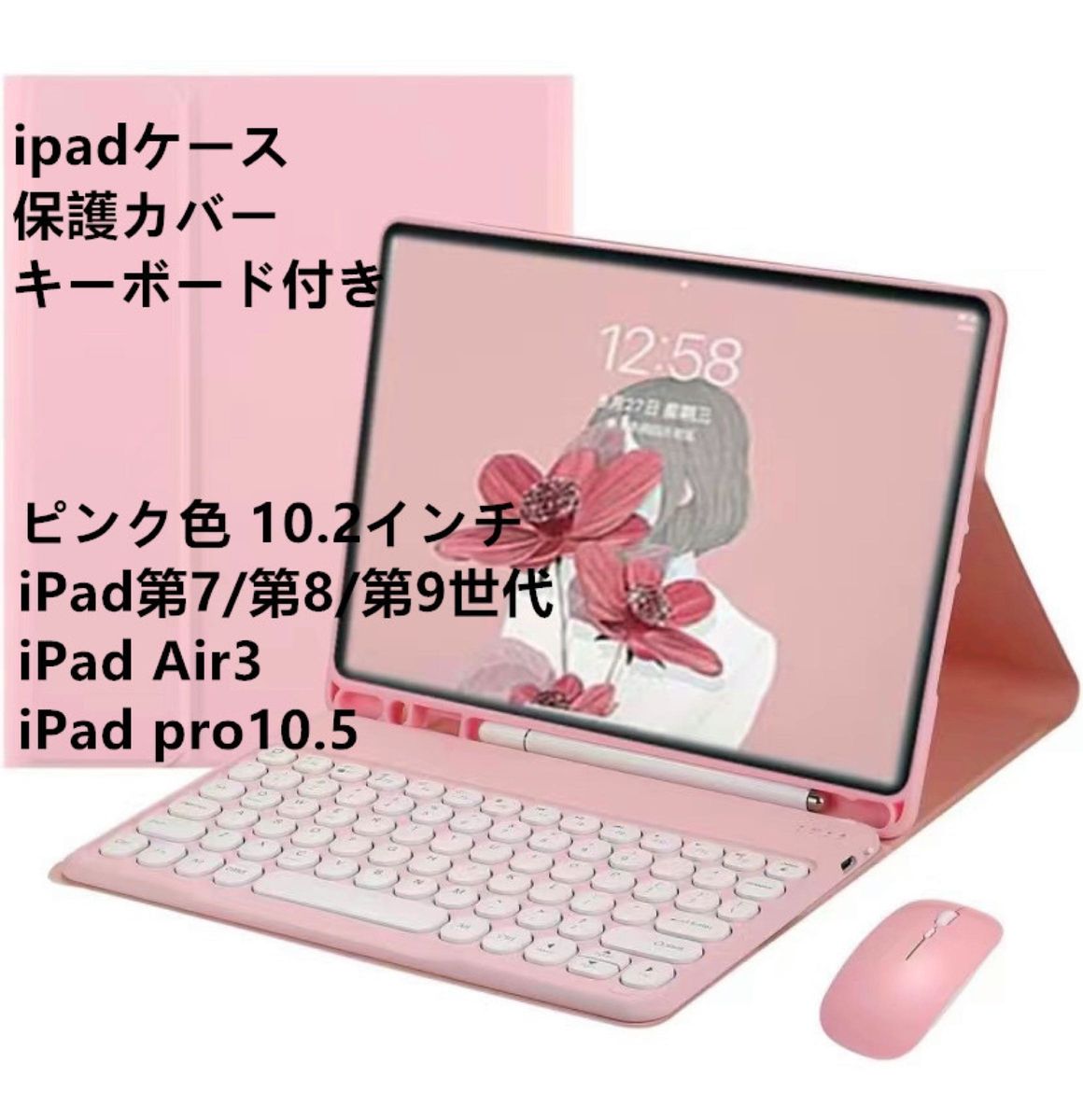 iPad 10.2インチ bluetoothキーボードケース カバー ペンホルダー付スタンド機能 多角度調整 ワイヤレス ピンク