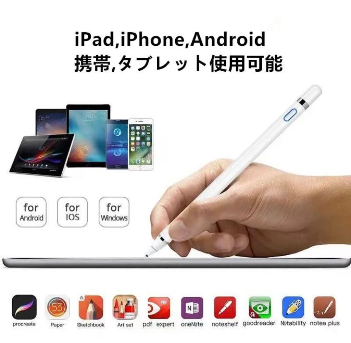 タッチペン スタイラスペン iPhone ipad Androidタブレット通用　新品未使用 即日発送　即日発送