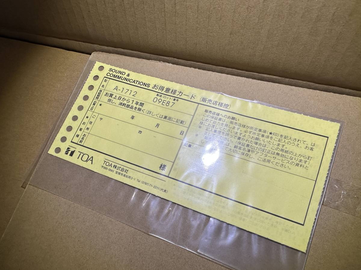 『新品未使用』 デッドストック品 TOA A-1712 PAアンプ 『１円スタート！』D_画像6