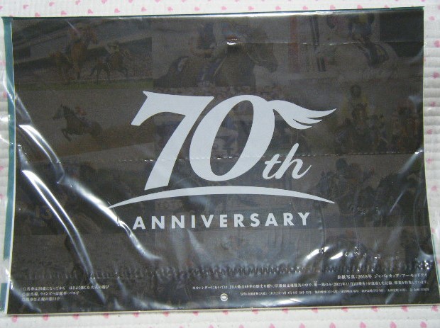 2024年　”史上、唯一”　JRA 2024 オリジナルカレンダー　70th ANNIVERSARY　　発行:日本中央競馬会　＠未開封品_画像2