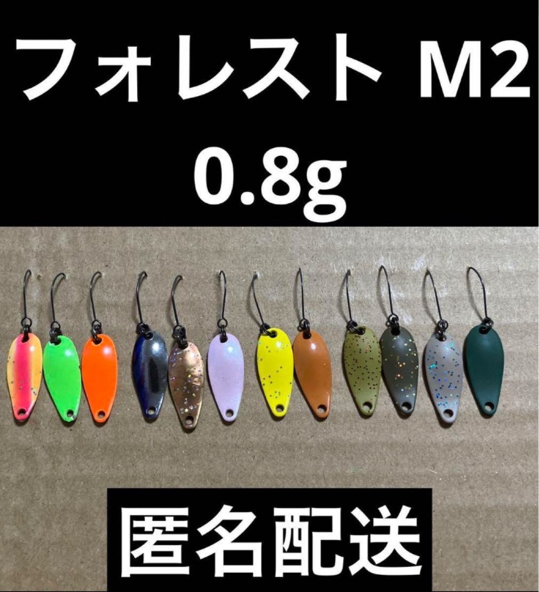 エリアトラウト 管釣り スプーン M2 0 8g 12個セット|Yahoo エリアトラウト 管釣り スプーン M2 0 8g 12個セット|Yahoo