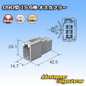 トヨタ純正品番(相当品又は同等品)：90980-11010(同等品：トヨタ純正品番90980-11729)_画像3